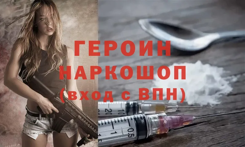 гидра   купить наркоту  Баймак  ГЕРОИН Heroin 