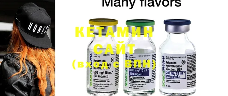 Кетамин ketamine  Баймак 