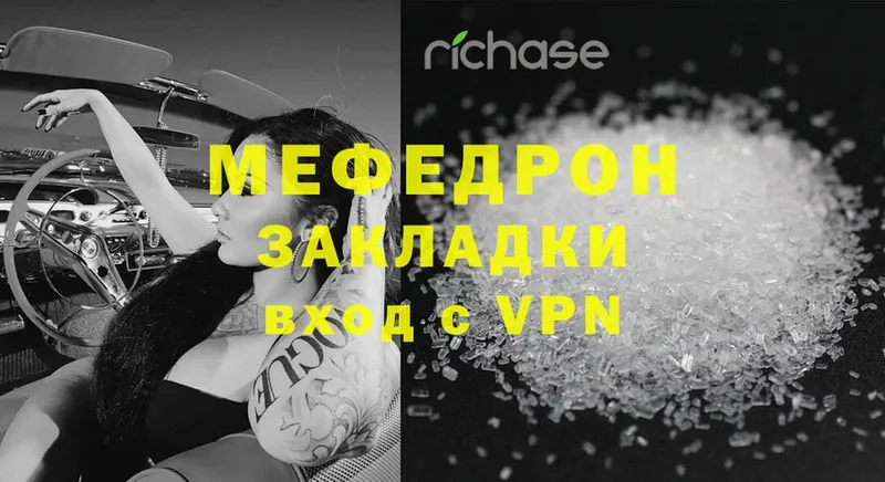 цены   Баймак  Меф mephedrone 